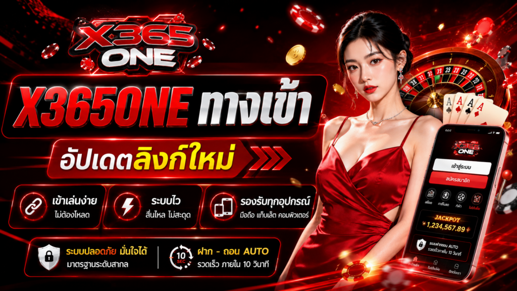 X365ONE