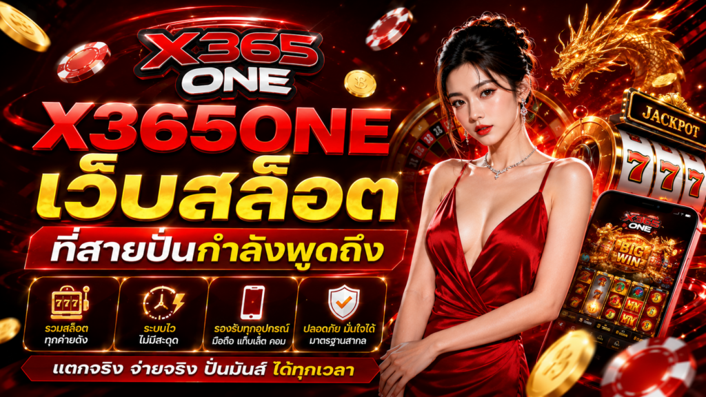 X365ONE